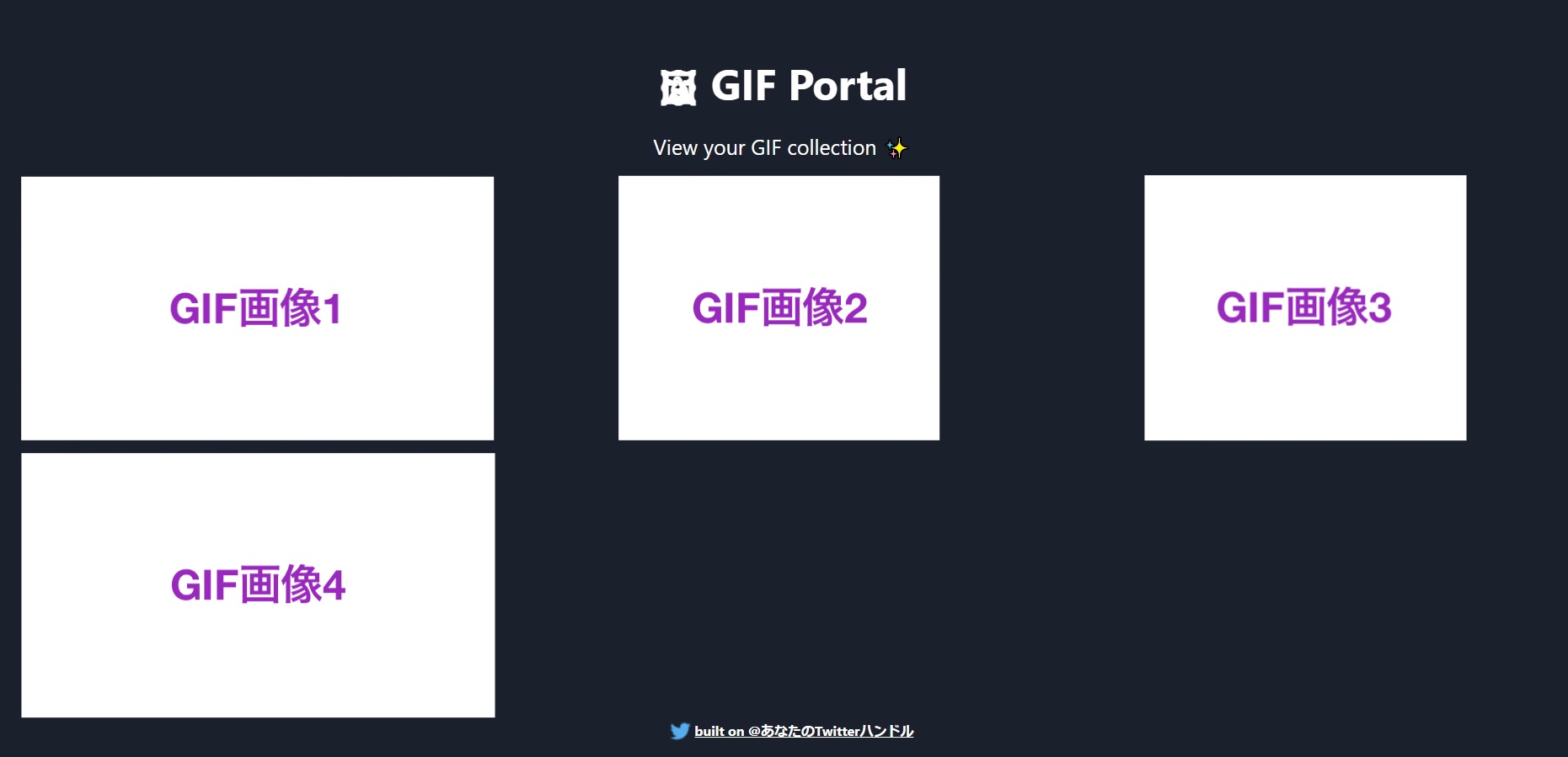 GIF Portal